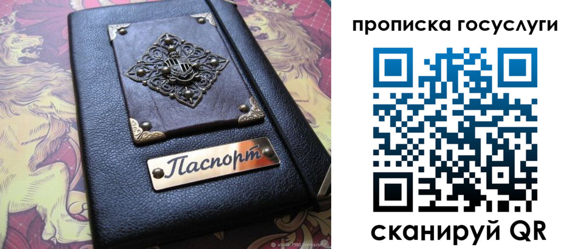 временная регистрация законно в Оренбургской области