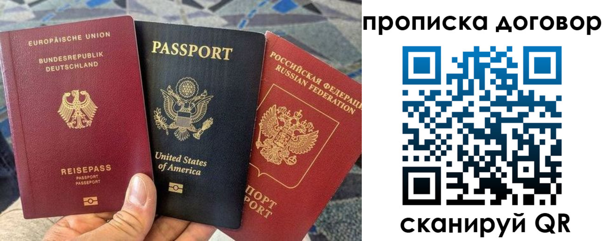 прописка иностранных граждан в Оренбургской области