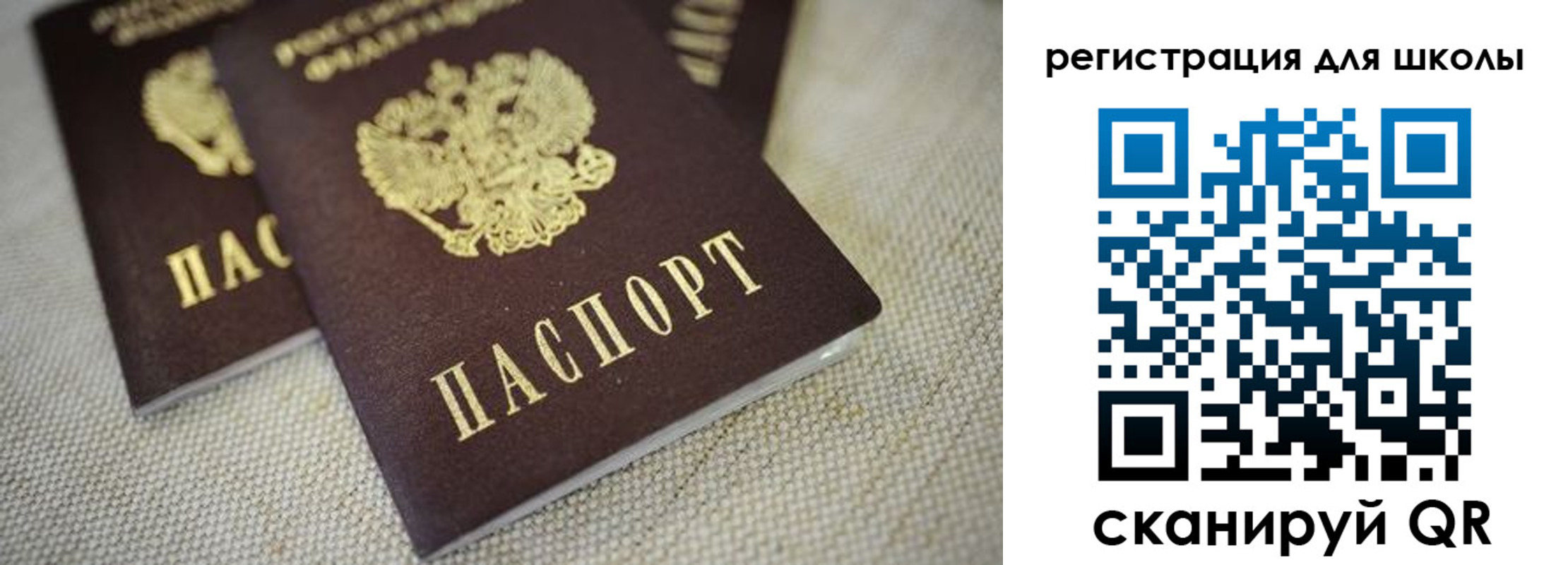 прописка в квартире в Оренбургской области