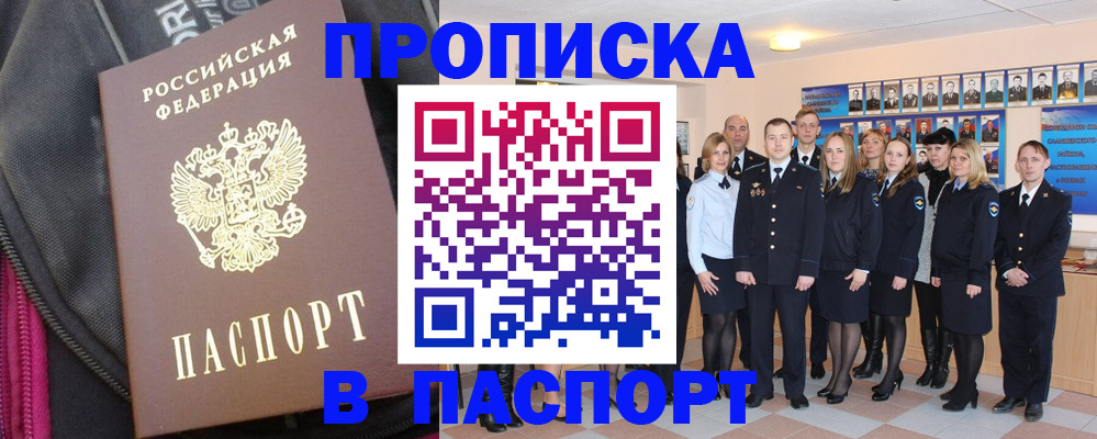 временная регистрация законно в Оренбургской области