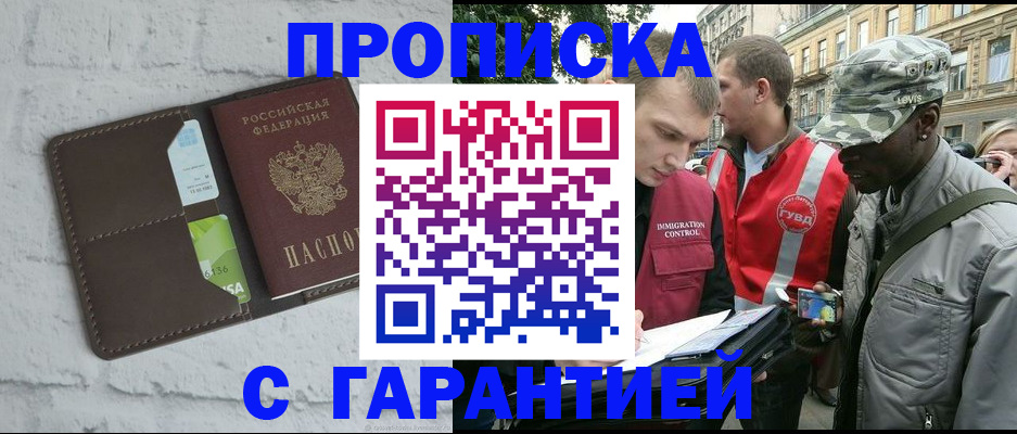 прописка для кредита в Оренбургской области