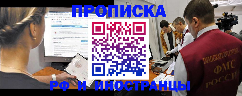 временная регистрация госуслуги в Оренбургской области