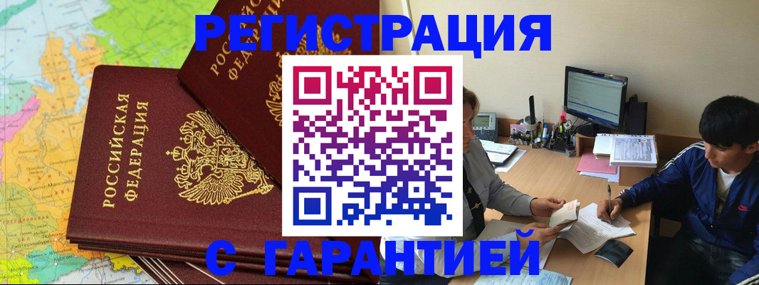 пропишу в квартире в Оренбургской области