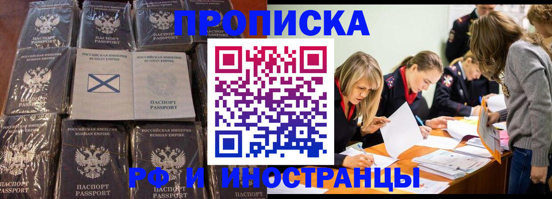 временная регистрация 2025 в Оренбургской области