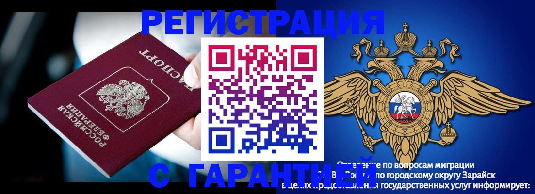 прописка ребенка в Оренбургской области